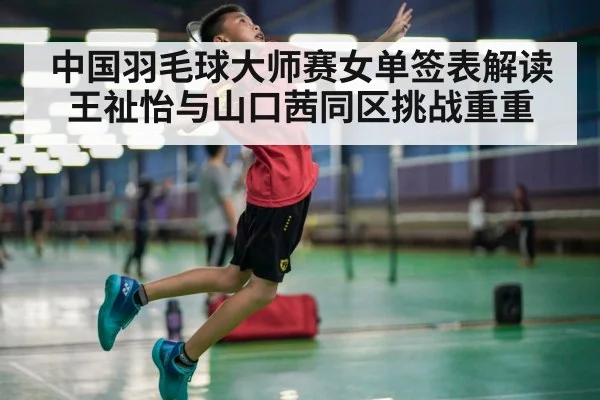 badminton player smash action